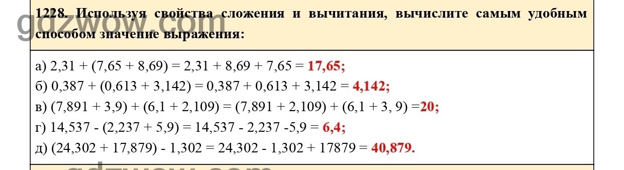 Математика 6 класс виленкин 2021 год