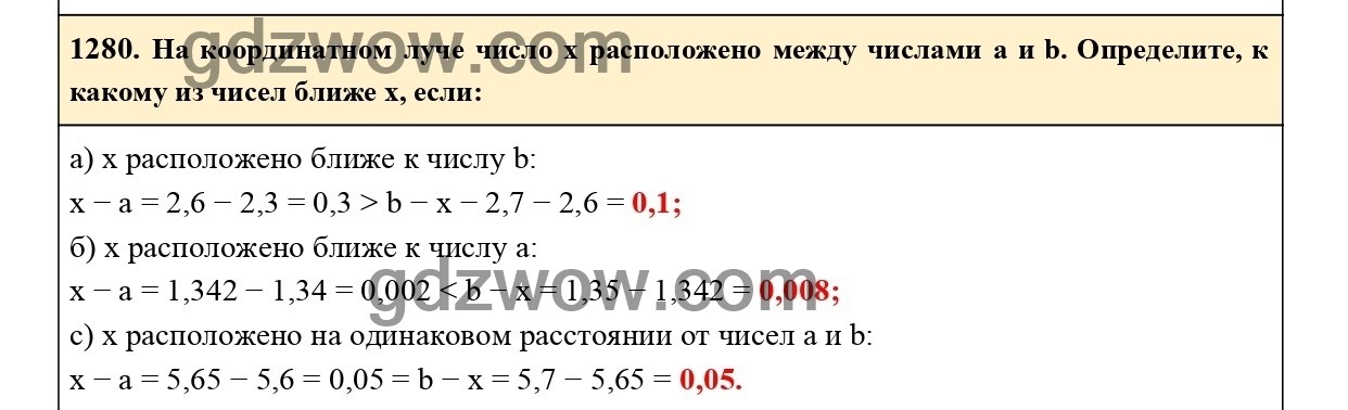 Математика 6 класс виленкин 2021 год