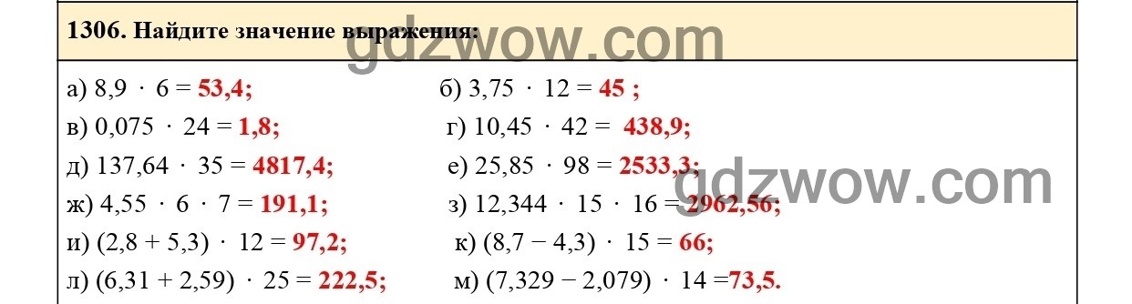 Матем 5 класс номер 1306. Номер 457 математика 5 б класс.