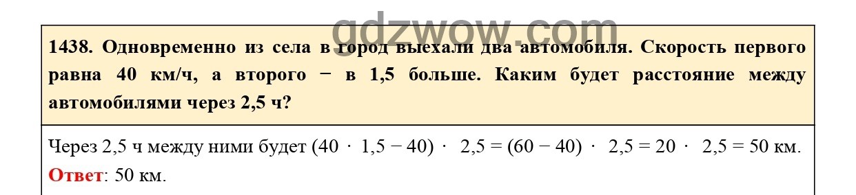 Математика 6 класс номер 589