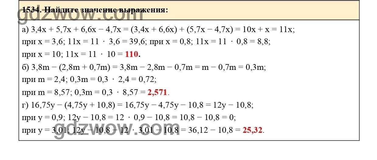 Решебник математика 5 класса виленкин жохов