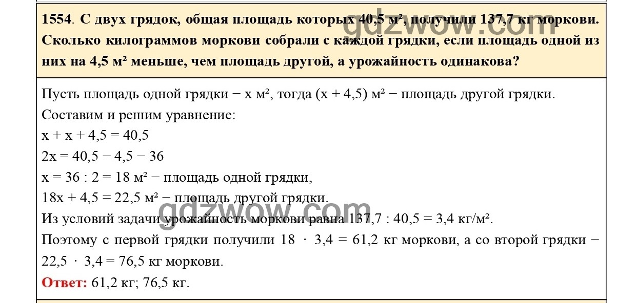 Контрольная 8 класс алгебра числовые неравенства. Математика 5 класс Виленкин Жохов Чесноков Шварцбурд ответы и решения. Математика 6 класс Виленкин Жохов Чесноков Шварцбурд 1 часть учебник.