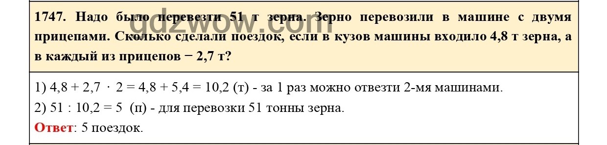 Решебник по математике 5 класс виленкин жохов