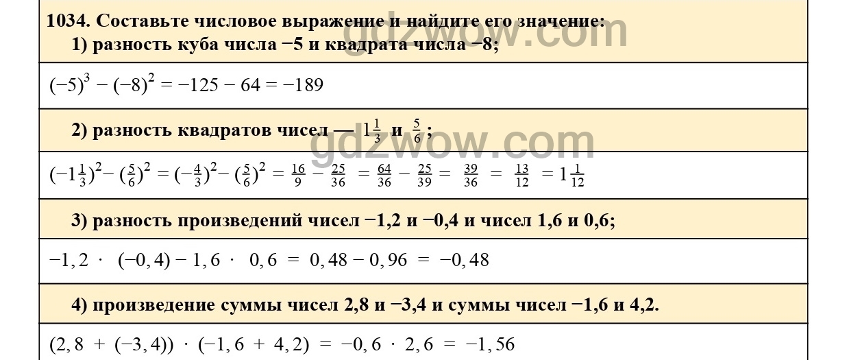 Математика 6 класс Мерзляк 269. Составьте числовое выражение и Найдите его значение куб разности 7 и 10. Номер 269 по математике 6 класс виленкин