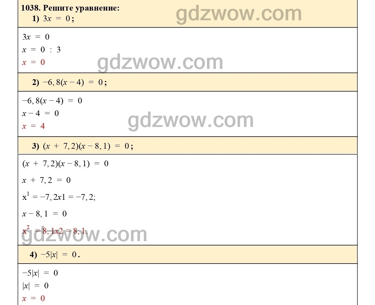 Математика 6 класс полонский номер 1038
