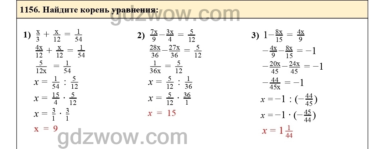 Математика 6 класс мерзляк учебник номер 1164