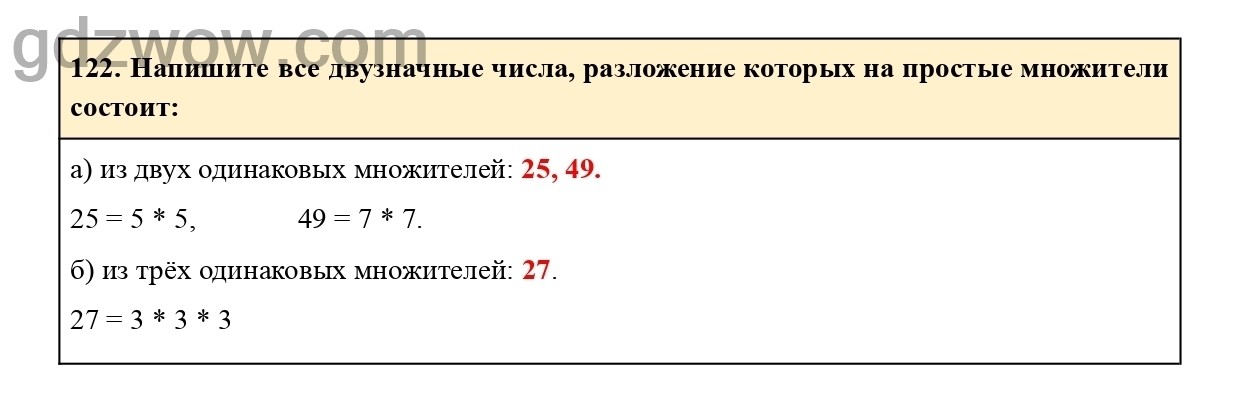 Разложить 600 на 2 множителя. Как найти значение при котором векторы перпендикулярны.