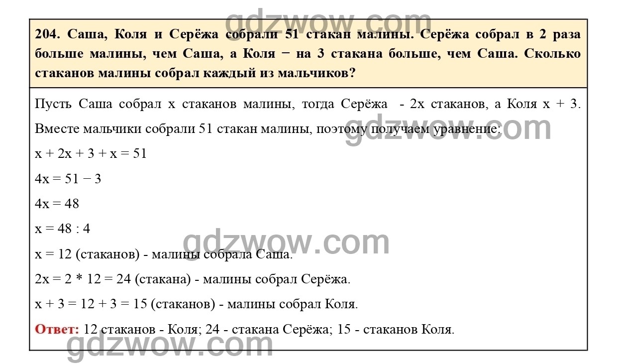 Номер 209 - ГДЗ по Математике 6 класс Учебник Виленкин, Жохов, Чесноков, Шварцбурд  2020. Часть 1 (решебник) -