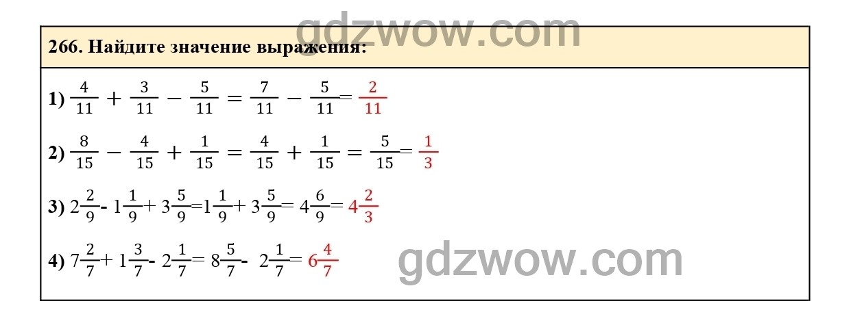 Математика 6 класс учебник 1348