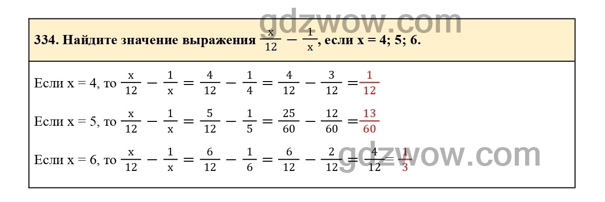 Математика 6 класс учебник 275