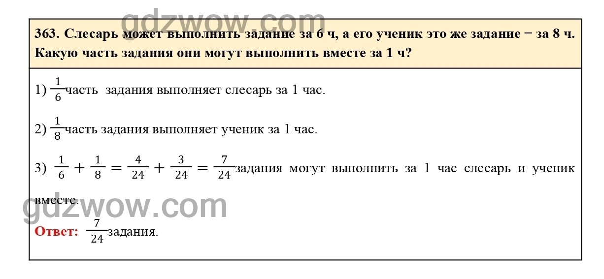 Математика 5 класс виленкин учебник ответы решебник