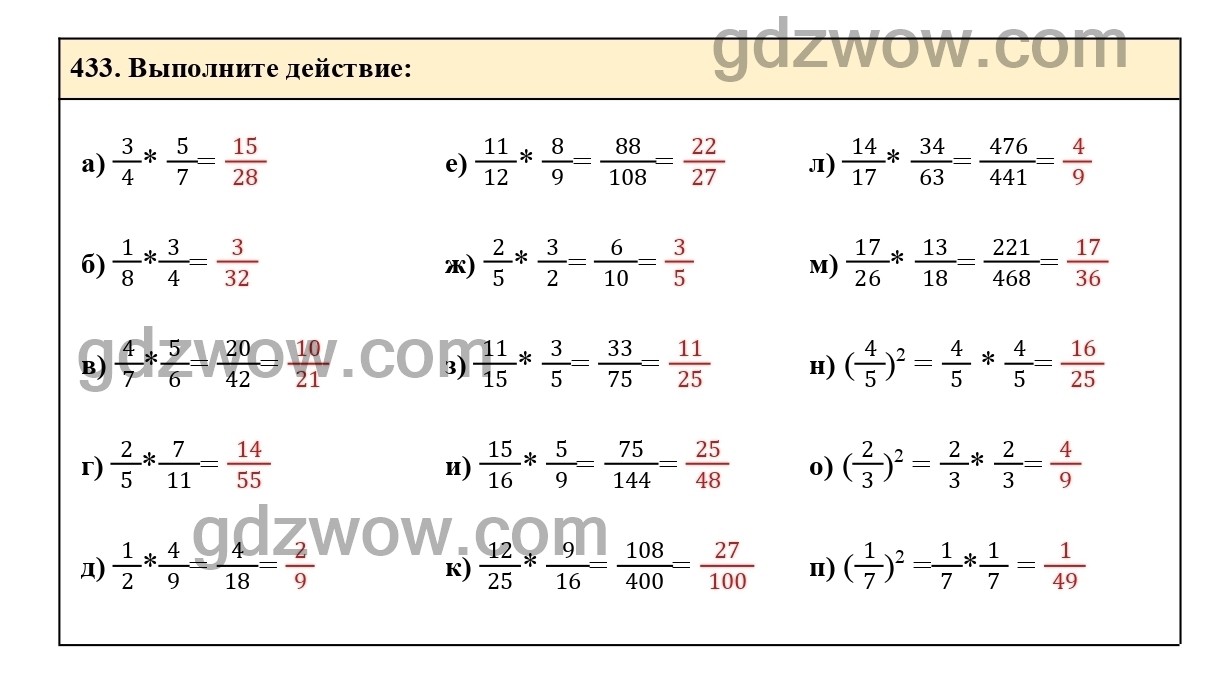 Жохов 6 класс учебник ответы. Математика 6 класс номер 433. Математика 6 класс номер 438. Математика 6 класс гдз номер 438. Матем класс 6 номер 433.