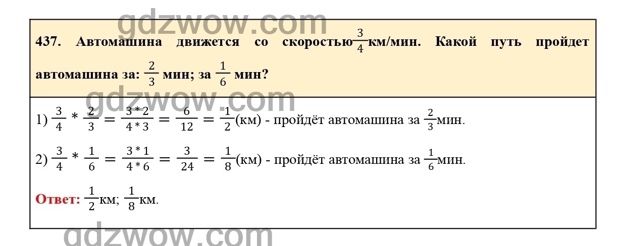 Математика 6 класс учебник 1348