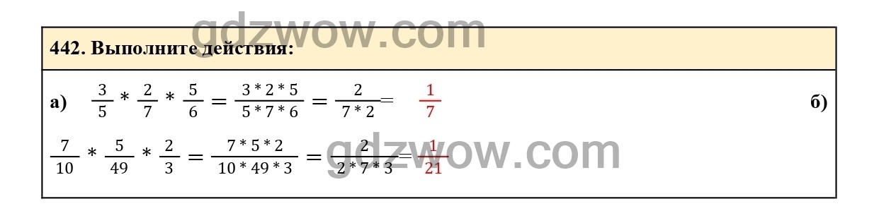 Математика 6 класс учебник 275