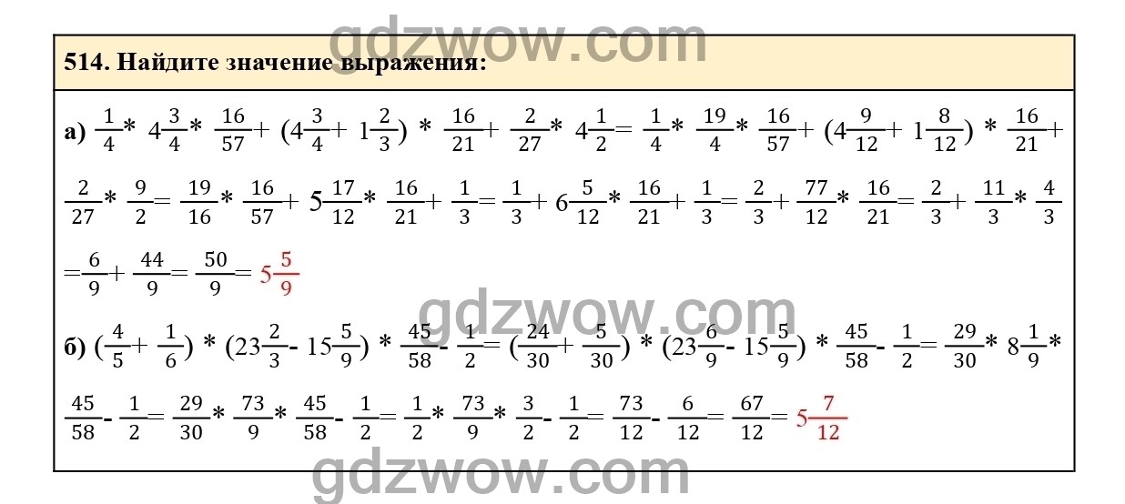 Математика 6 класс учебник 275