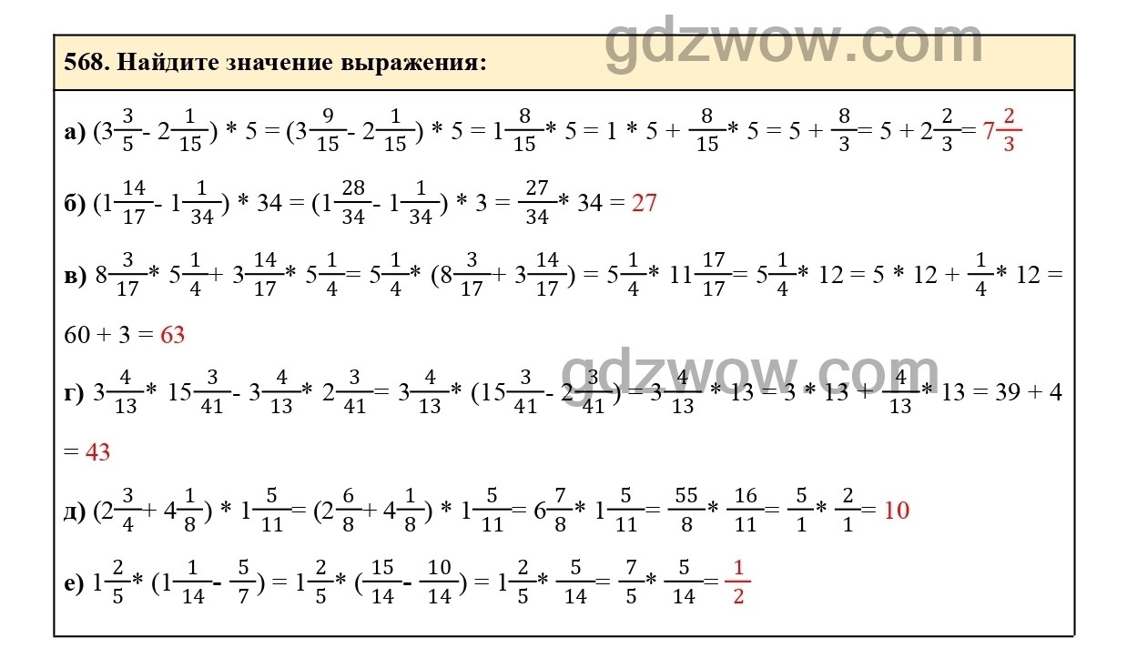 Решебник математика 6 класс виленкин жохов