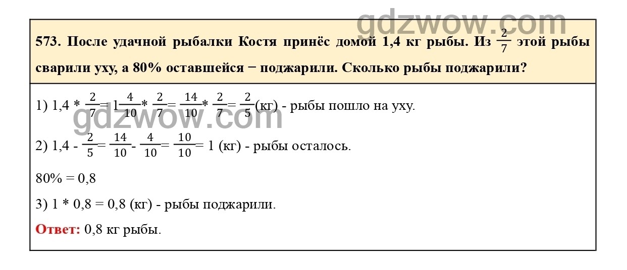 Номер 573