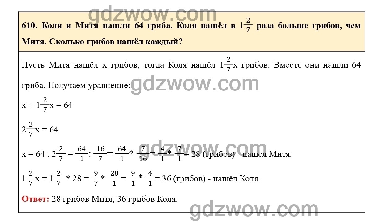 610 номер телефона