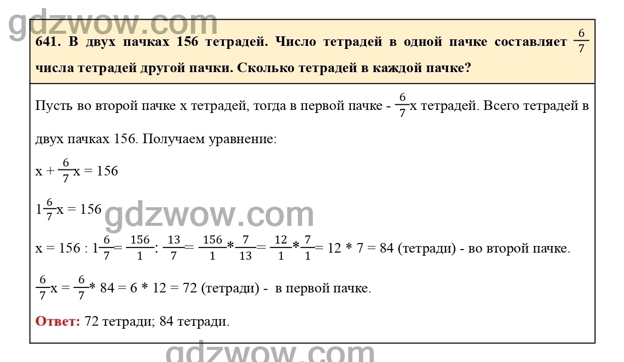 Русский 5 класс учебник виленкин ответы