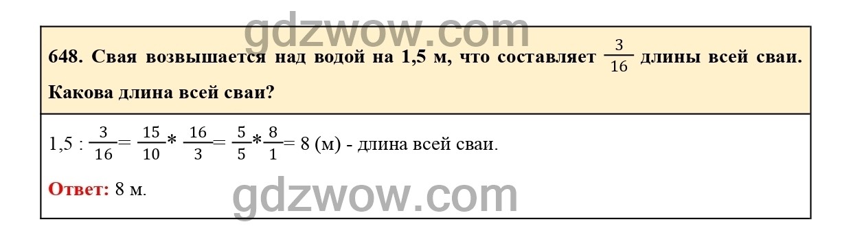 В парке дуб был посажен на 84