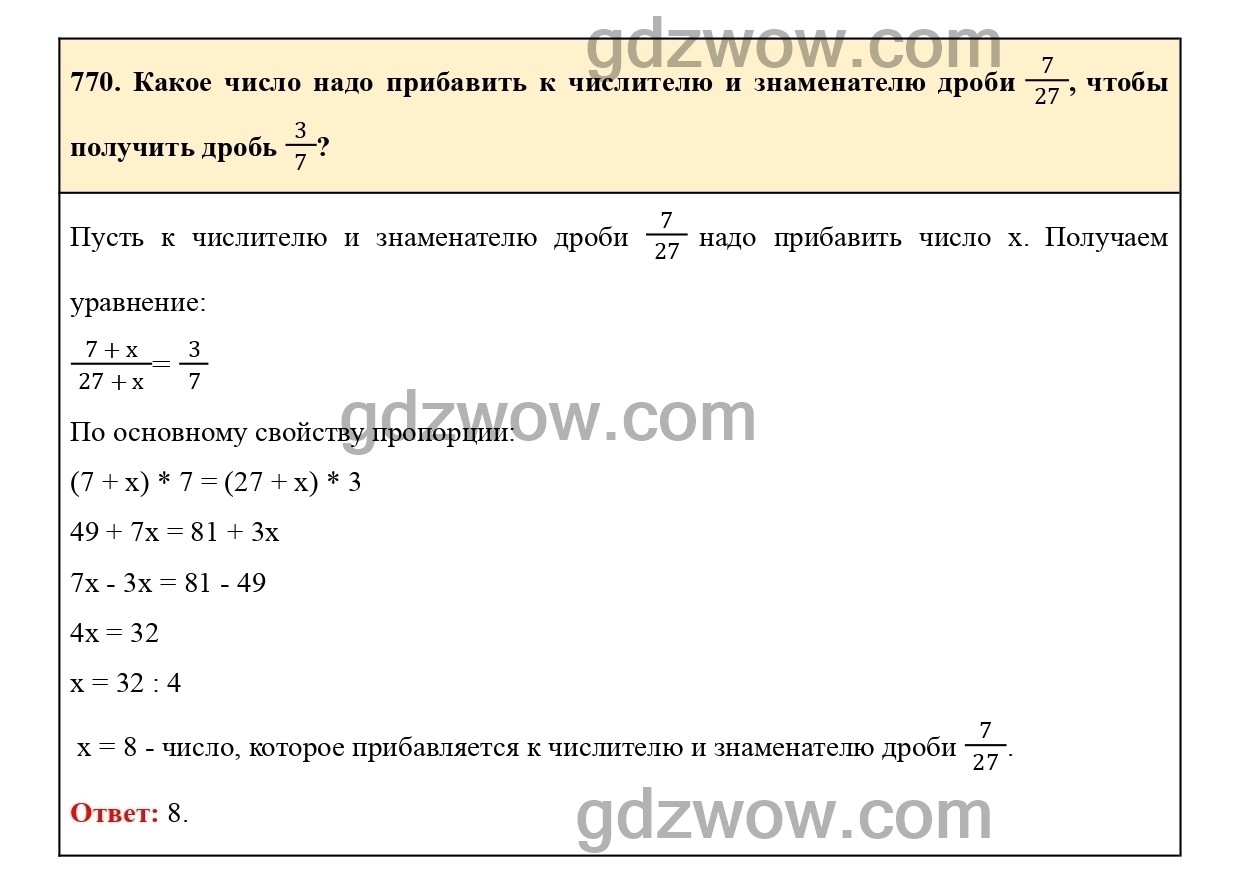 Решебник математика 5 класса виленкин жохов