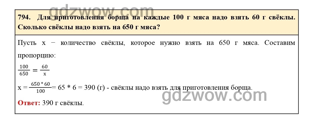 Русский 5 класс учебник виленкин ответы