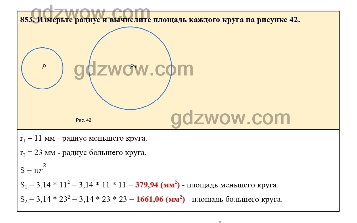 Математика 6 класс учебник ракета