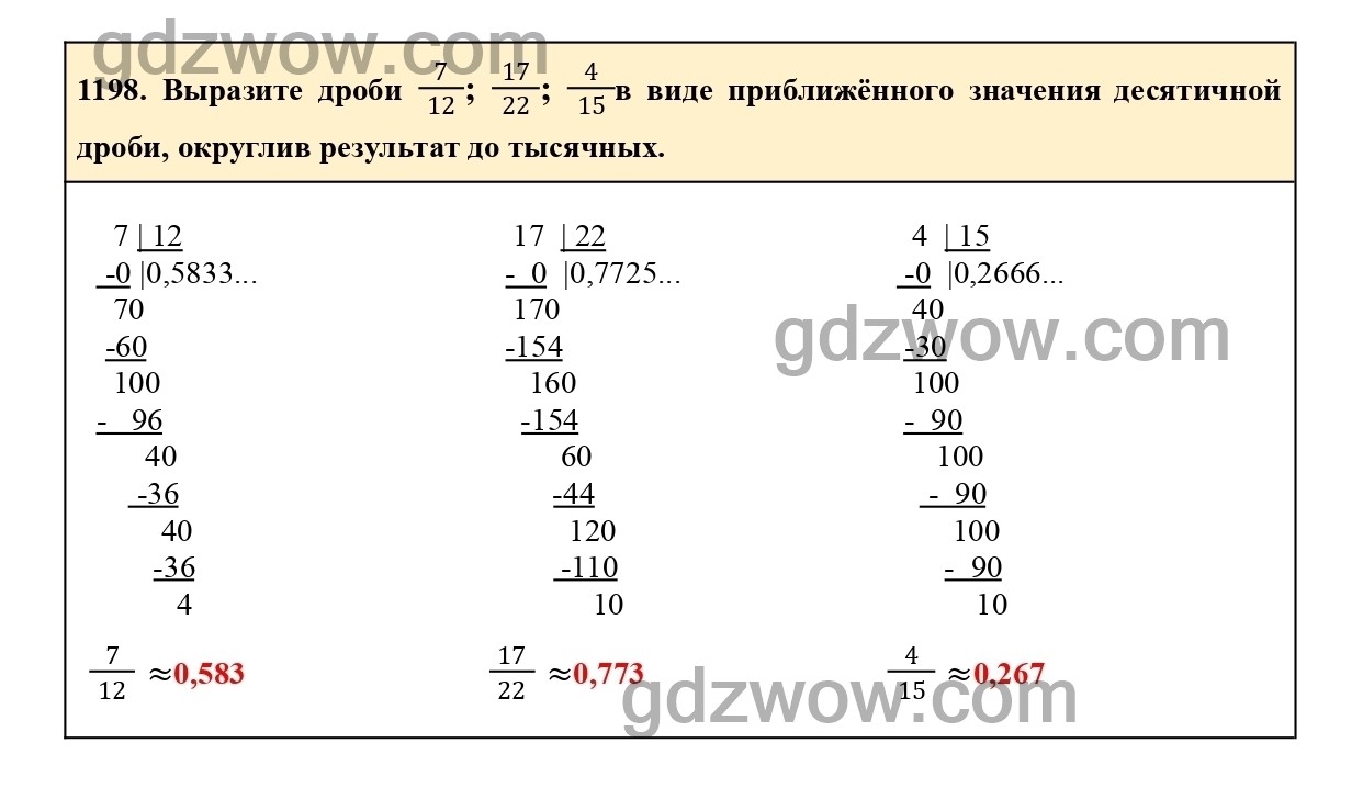 Номер 309 математика 4