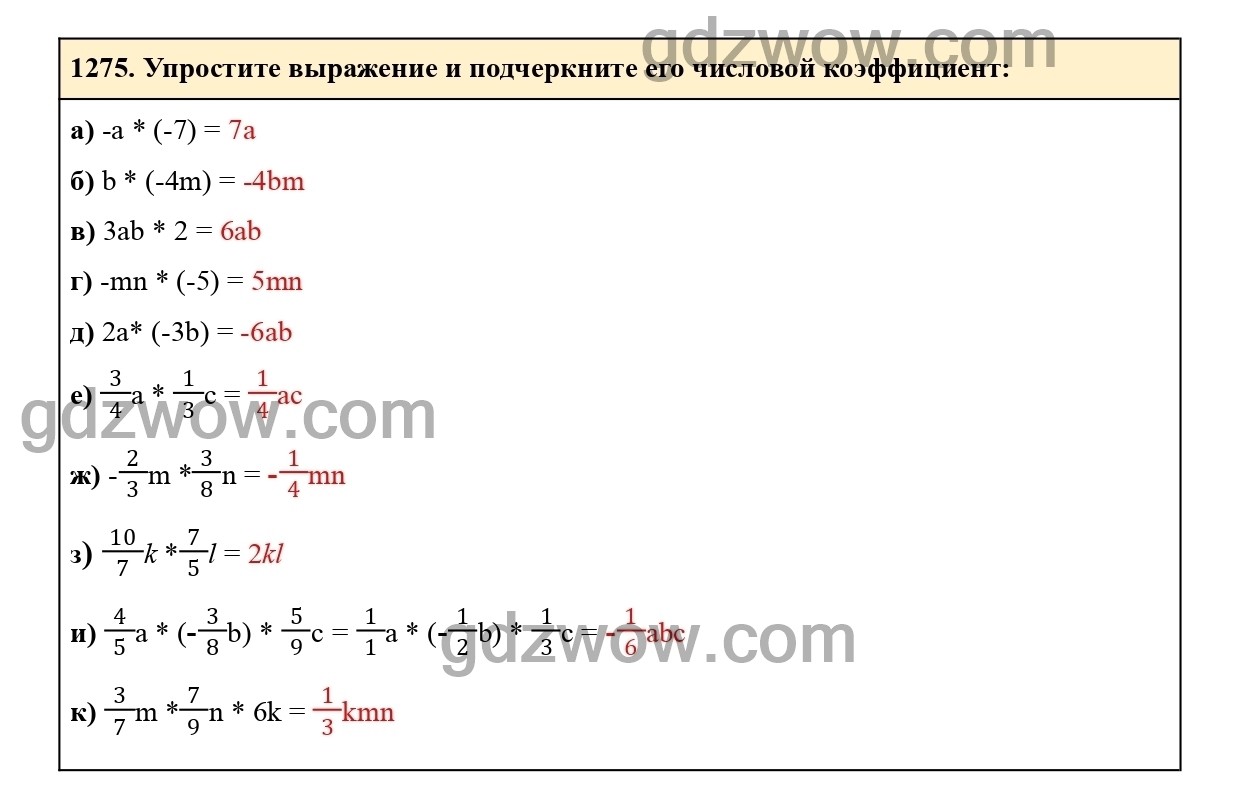 Упростите выражение 5 80 45. Математика 6 класс виленкина2 часть номер 386. Математика 6 класс Виленкин 2 часть номер 386. Математика 6 класс 2 часть номер 386.