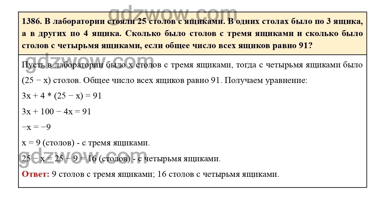 Было 25 столов с ящиками в одних столах было по 3 ящика