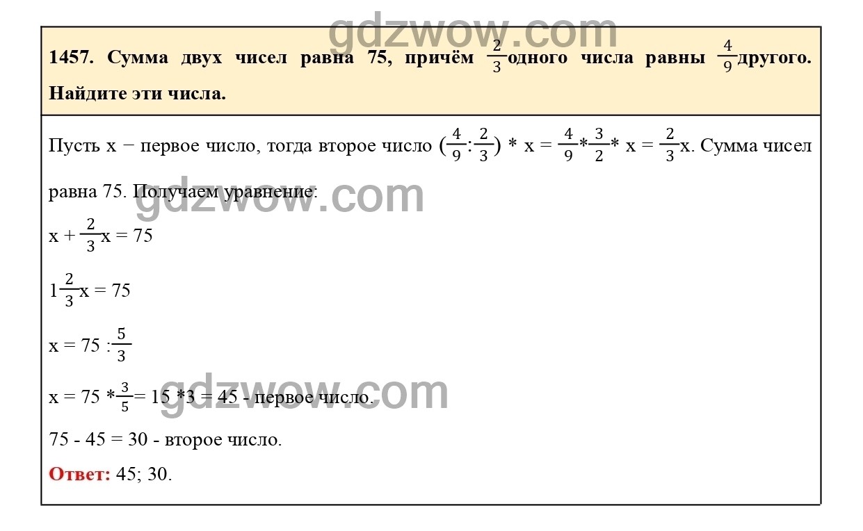 Математика 6 класс номер 338. Математика 6 класс номер 567.