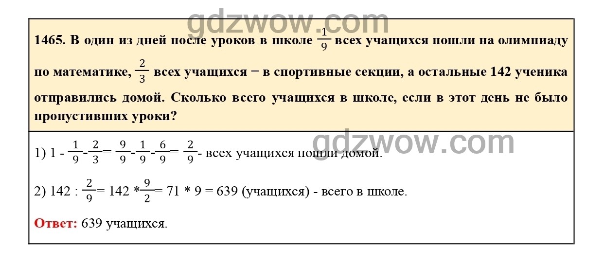 Русский 5 класс учебник виленкин ответы