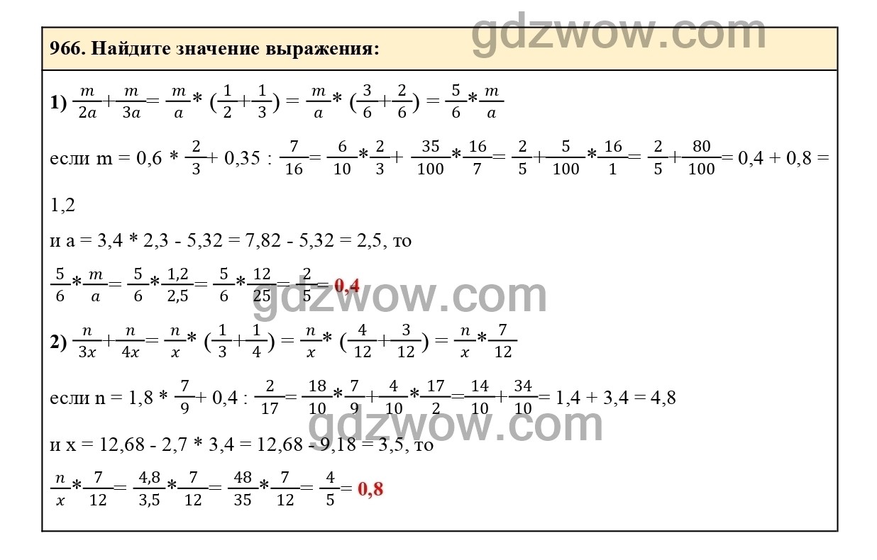 966 номер какого