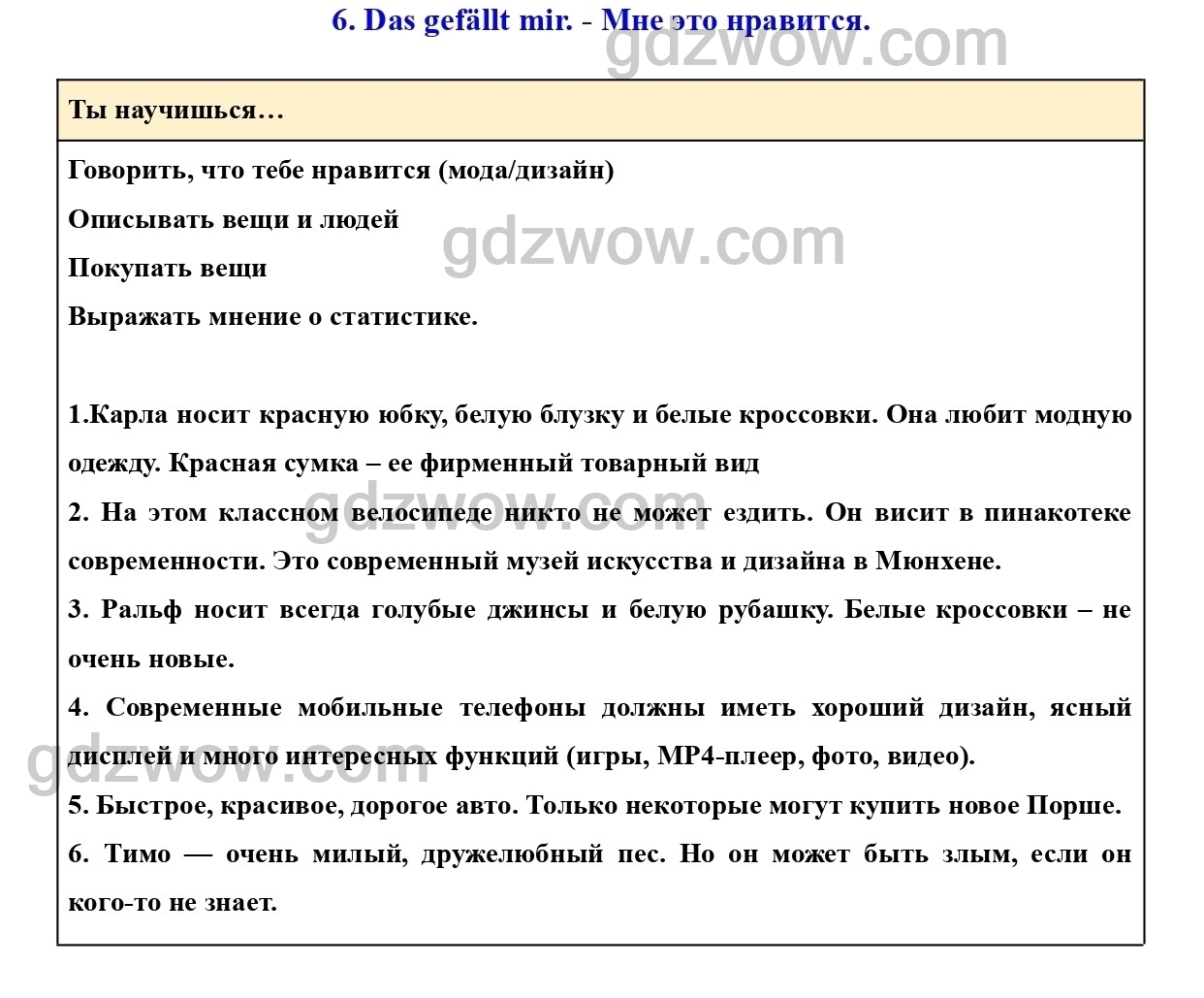 Страница 49- ГДЗ Немецкий язык 7 класс Учебник Аверин, Джин, Рорман  (решебник) - GDZwow