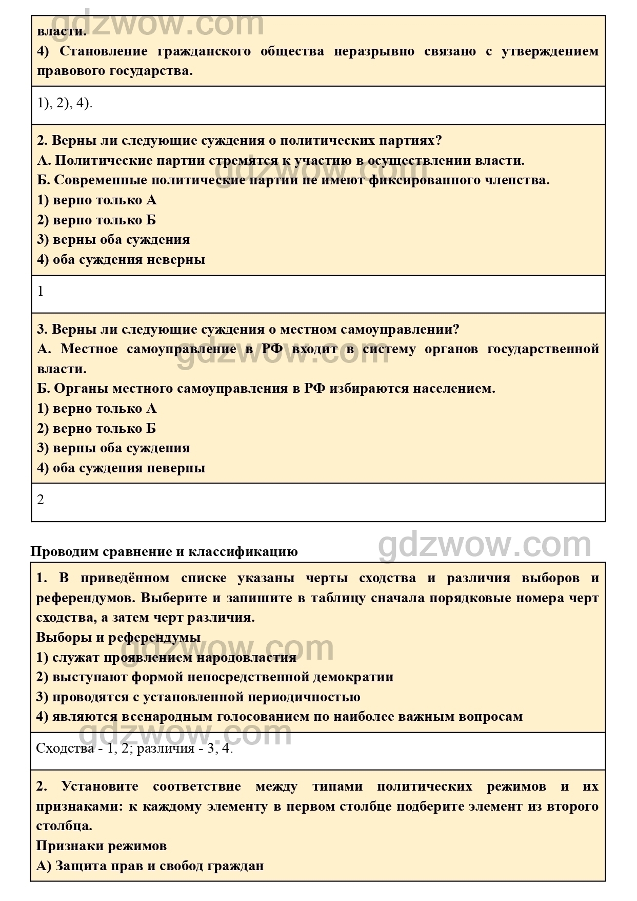 Готовимся к экзамену к главе 1- ГДЗ Обществознание 9 класс Учебник Боголюбов  (решебник) - GDZwow