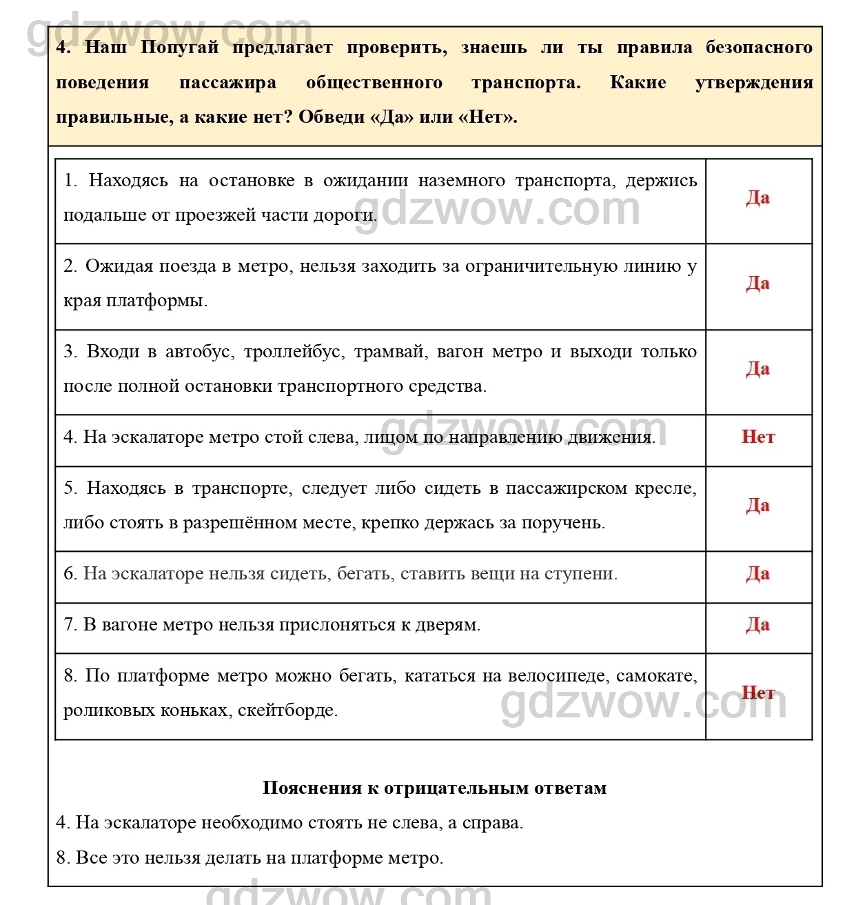 Страница 31 — ГДЗ по Окружающему миру для 2 класса Рабочая тетрадь Плешаков  А.А. Часть 2. (решебник) - GDZwow