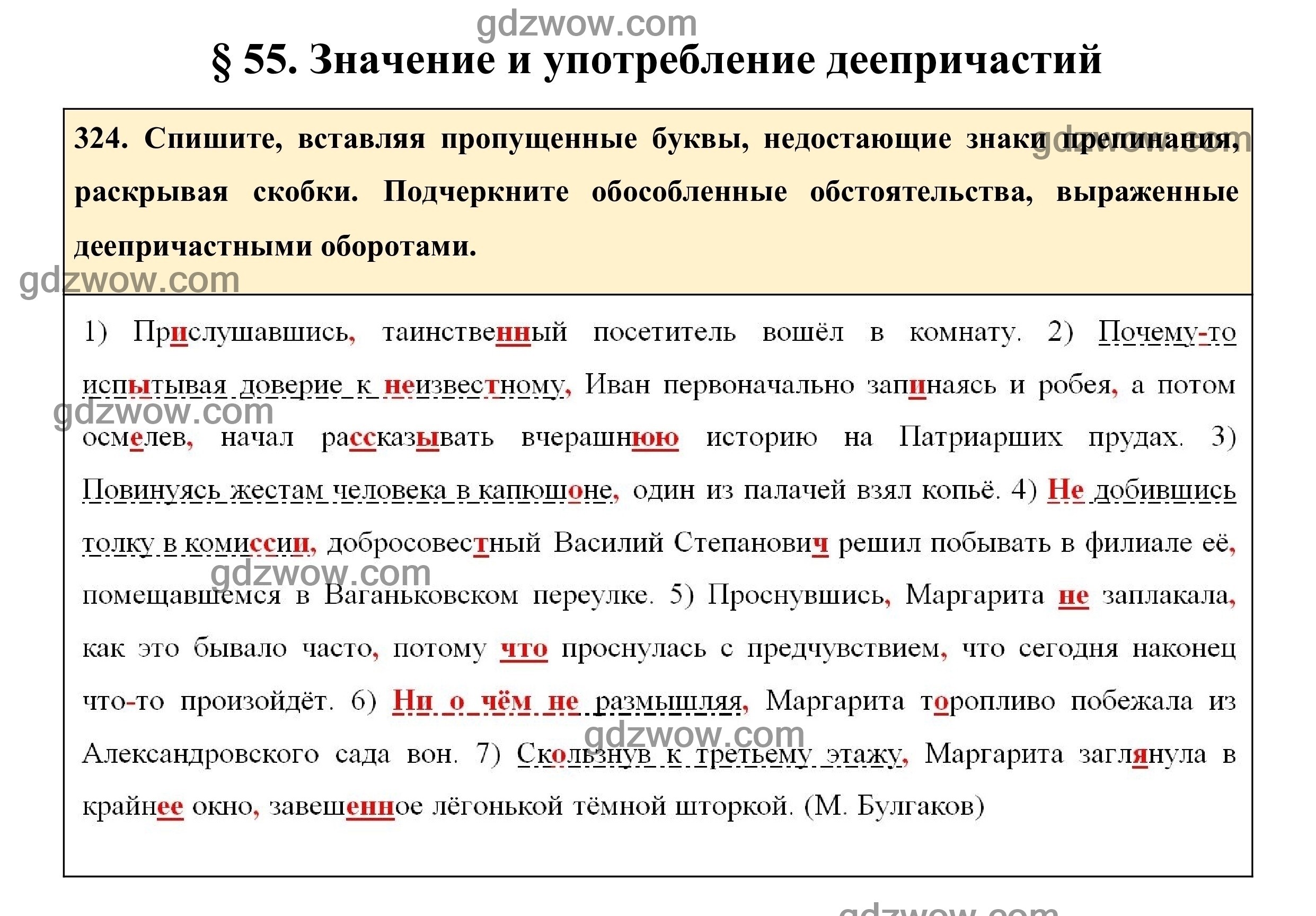 спишите вставляя пропущенные буквы сначала словосочетания с корнем рос раст или ращ фото 4