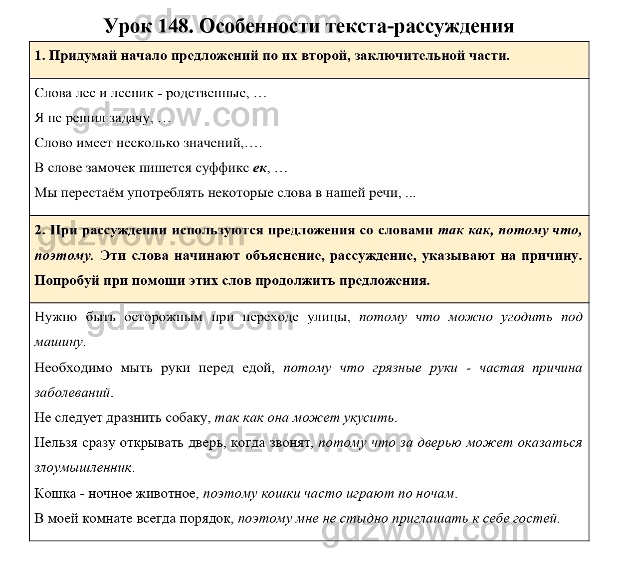 Страница 134- ГДЗ по Русскому языку 2 класс Учебник Иванов, Евдокимова,  Кузнецова, Петленко, Романова. Часть 2 (решебник) - GDZwow