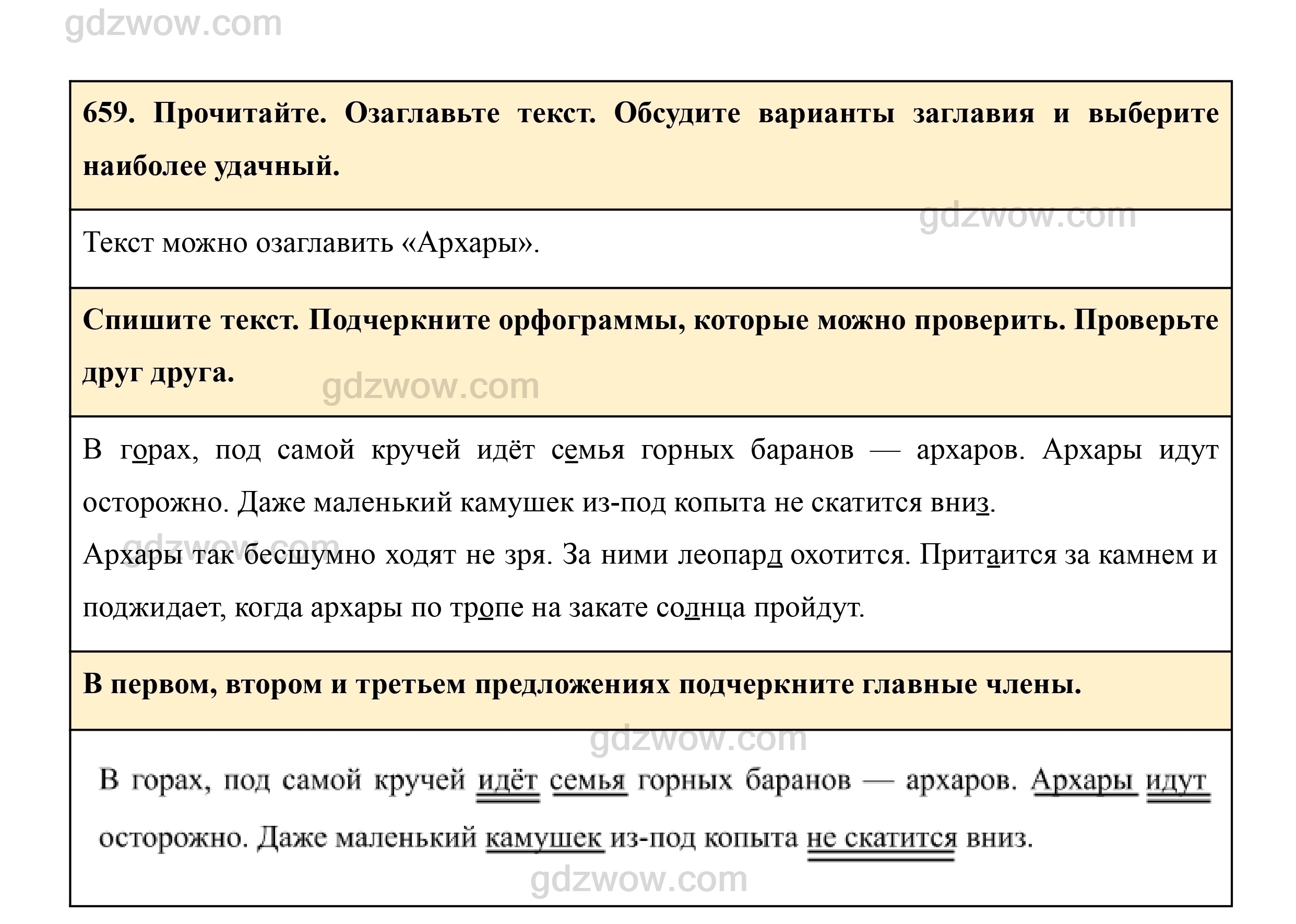 Упр 213 3 класс 2 часть. Русский язык 3 класс обстоятельство упражнения.