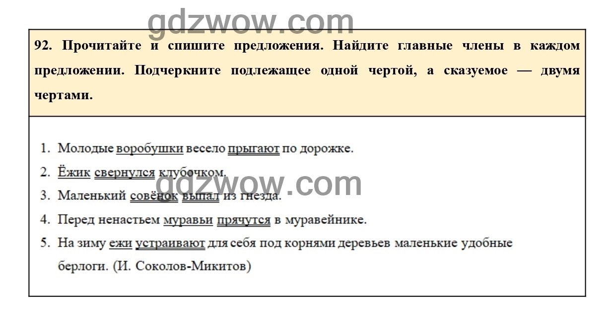 Русский язык стр 64 домашнее задание. Русский язык 7 класс упражнение 171.