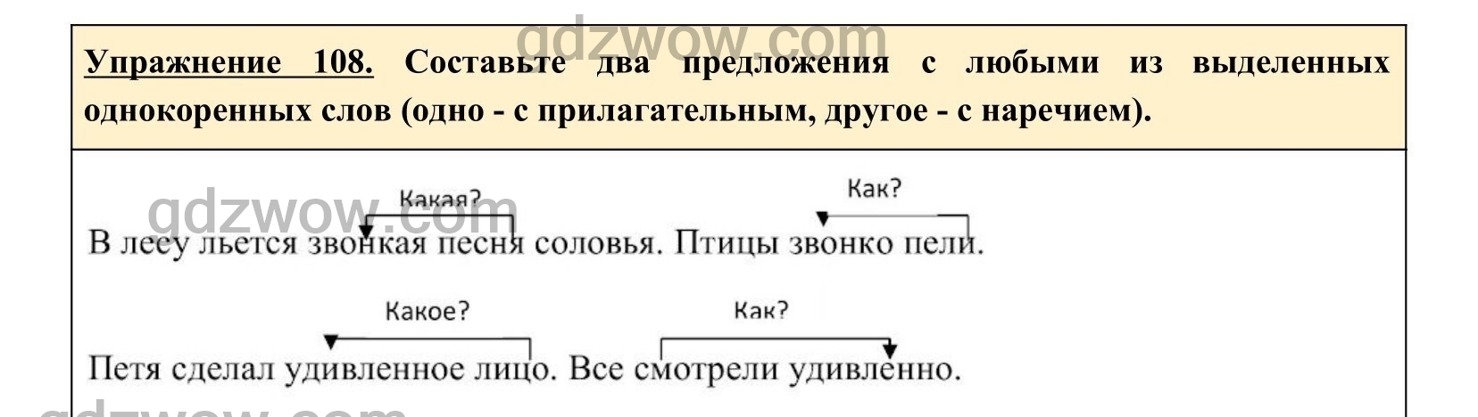 Упражнение 109 4 класс. Упражнения 229 по русскому языку 5 класс ладыженская 1. Гдз по русскому языку 5 класс ладыженская номер 430. Русский язык 5 класс ладыженская 210. Русский язык 5 класс ладыженская страница 190.