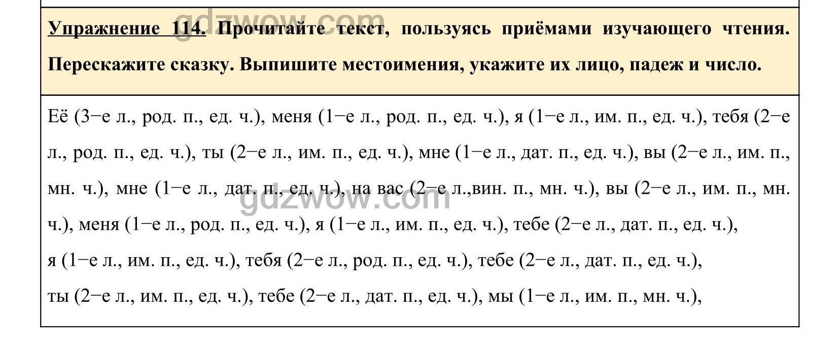 Упражнение 114. Упражнение 114 по русскому языку 5 класс. Русский язык 5 класс упражнение 114 1 часть ладыженская. Русский язык 5 класс страница 52 упражнение 114. Русский язык 5 класс 1 часть упражнение 114.