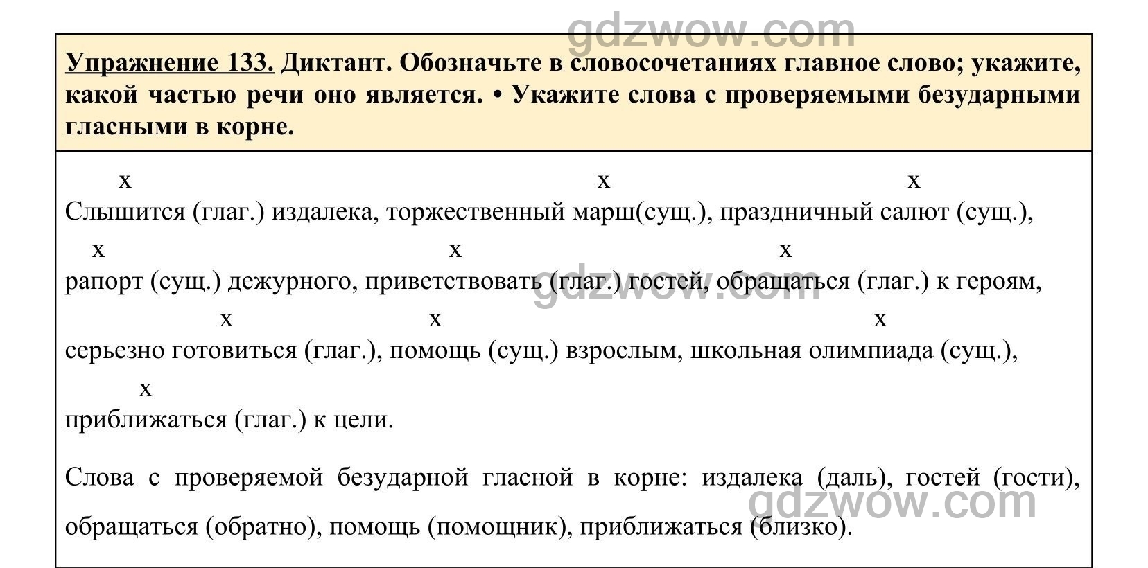 Русский язык 7 класс упражнение 133. Упражнение 136 по русскому языку 5 класс. Русский язык 8 класс упражнение 136. Гдз по русскому языку 5 класс страница 69 упражнение 136. Ладынежская упражнение 136 7 класс.