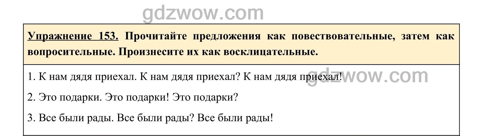 Упражнение 158 по русскому языку 3 класс