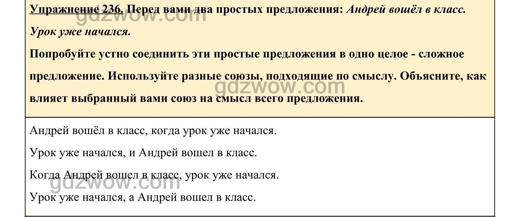 Русский язык 5 класс упражнение 243.