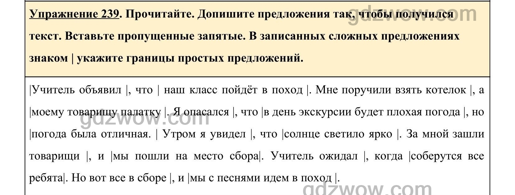 Русский язык 4 класс упражнения 239. Русский язык 5 класс упражнение 239. Характеристика сложного предложения 5 класс образец ладыженская. Русский язык 5 класс упражнение 246.