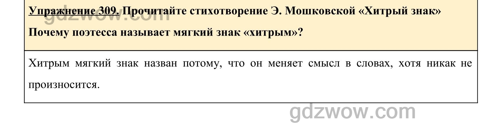 Русский язык 5 класс упражнение 320. Упражнение 36 русский 3 класс. Русский язык 3 класс упражнение 177. Презентация к упражнению 177 по русскому языку 3 класс школа России.