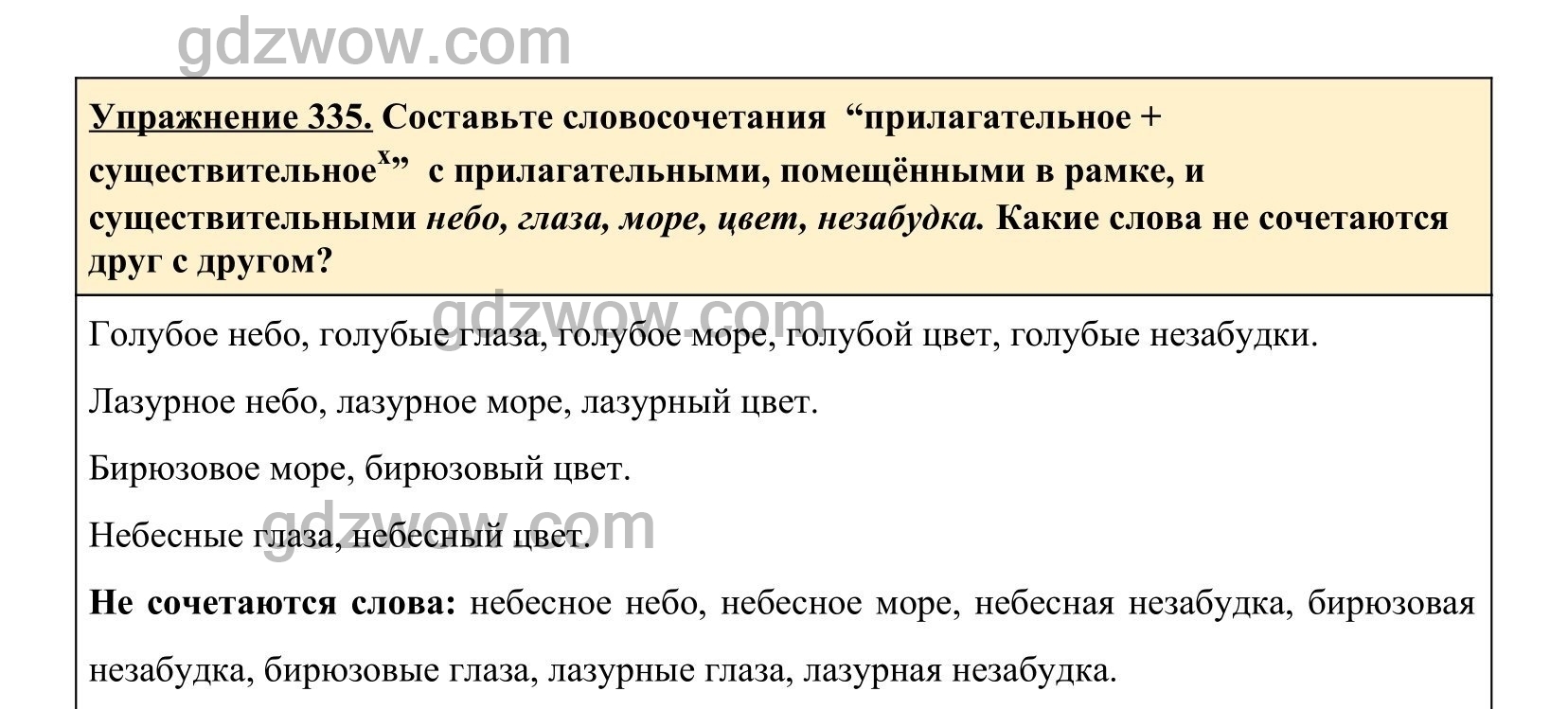 гдз по русскому языку имя существительное как член предложения фото 76