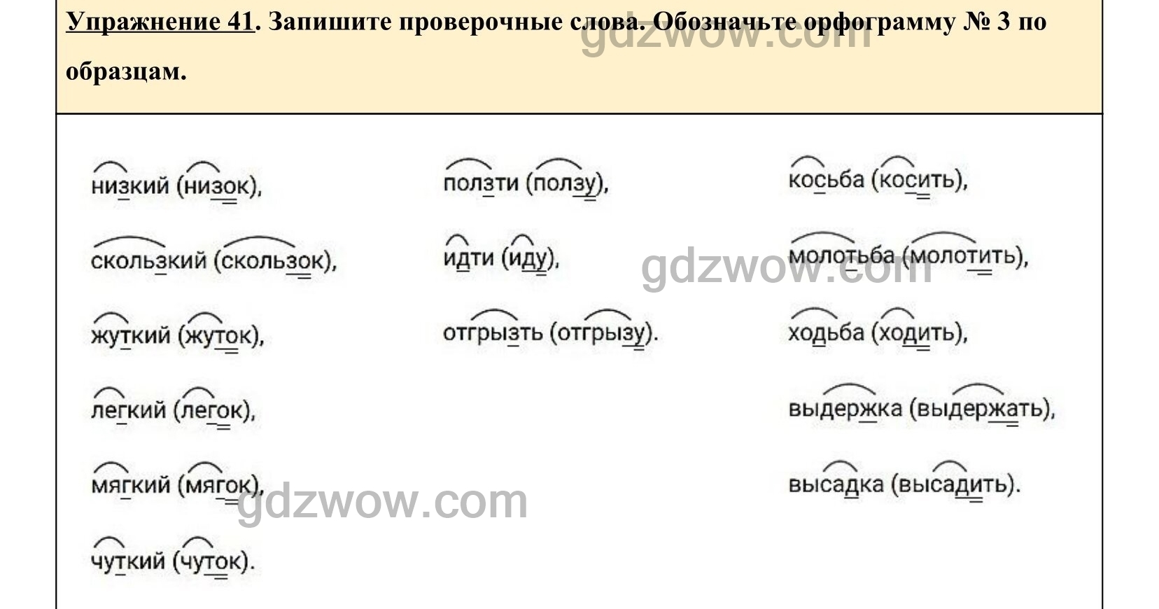 карточка по русскому языку 5 класс лаг лож раст рос фото 115