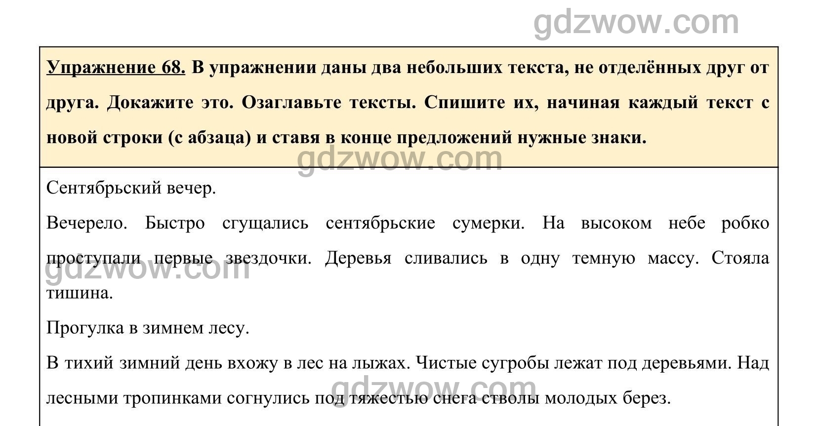 Русский язык упражнение 68. Русский язык 5 класс ладыженская упражнение 458. Упражнения 229 по русскому языку 5 класс ладыженская 1. Упражнение 225 по русскому языку 6 класс ладыженская 1. Русский 5 класс ладыженская 208.